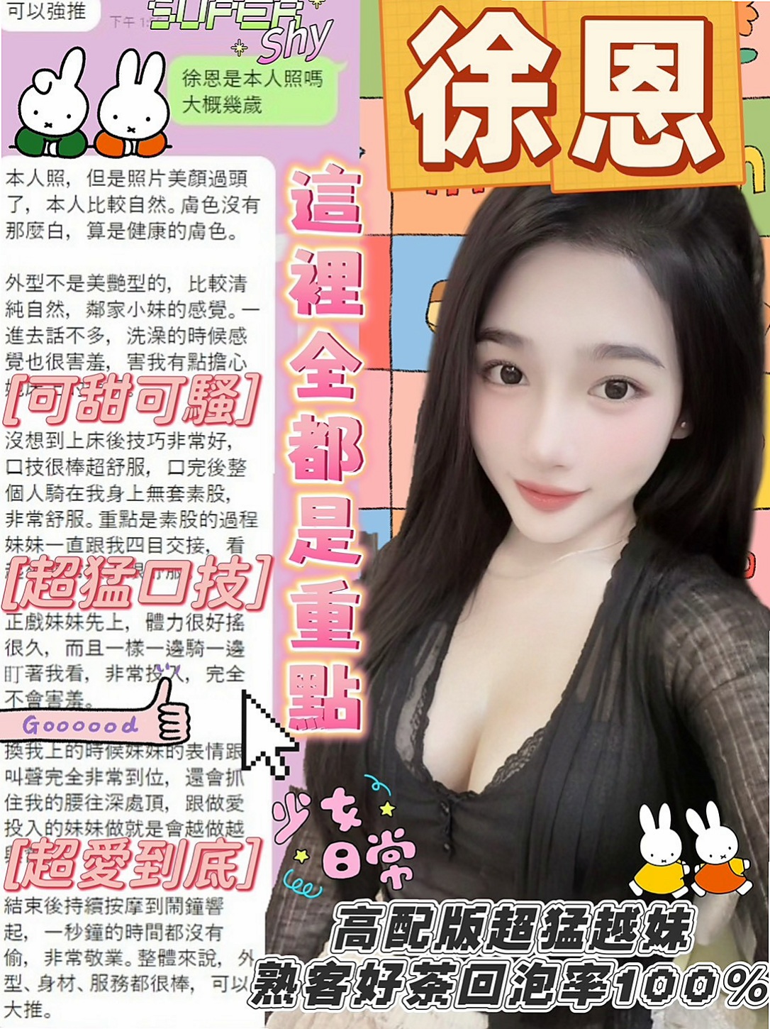 全新體驗讓你想一直擁有的感覺 小雙“極品蘿莉”主推！梓潼(#禁欲辣媽)來自內門外送，身高166cm，體重54kg，胸圍D罩杯，年齡20歲